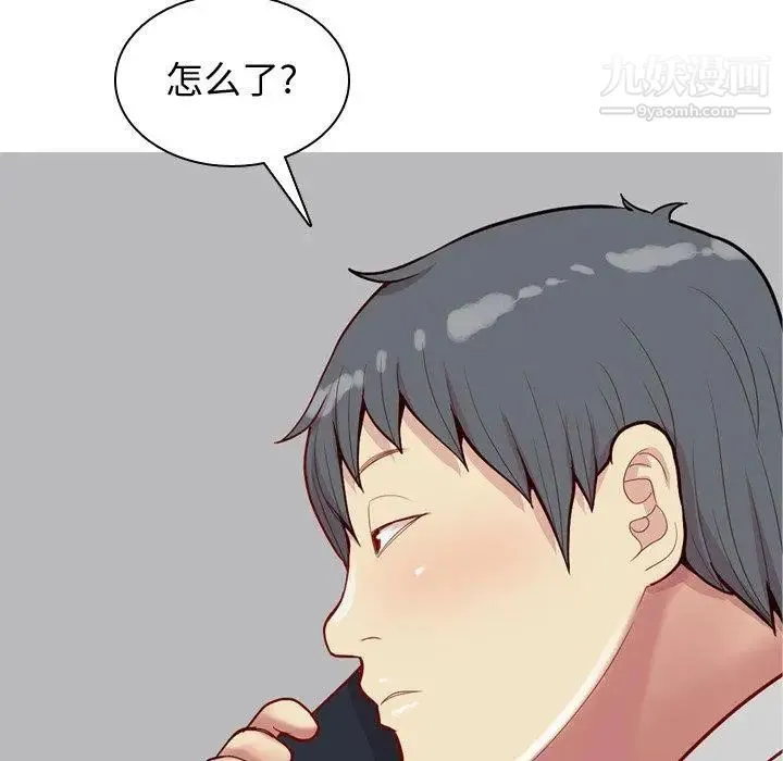 恋爱前奏曲：归来 - 第47话 - page 15