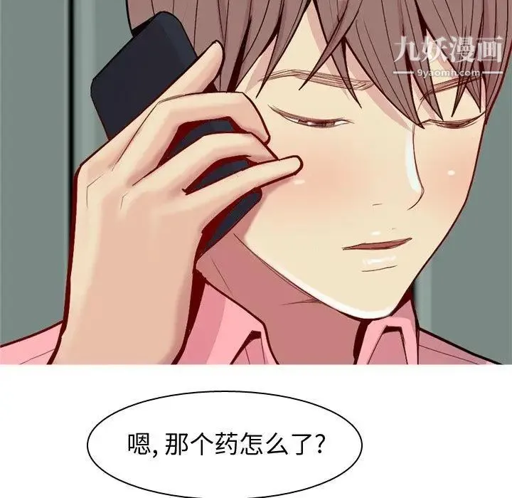 恋爱前奏曲：归来 - 第47话 - page 17