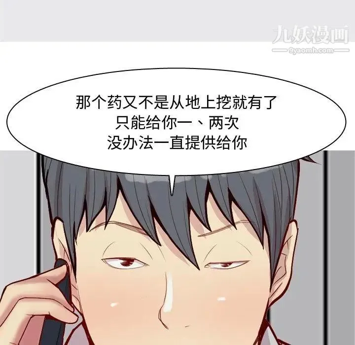 恋爱前奏曲：归来 - 第47话 - page 22