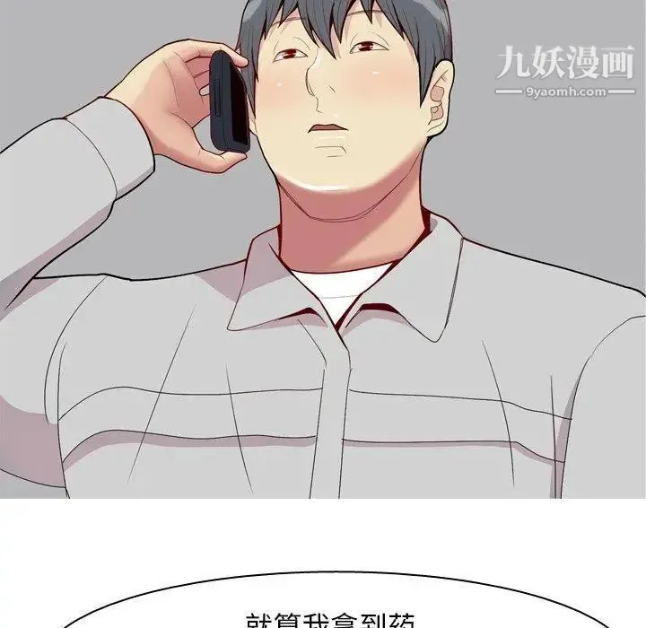 恋爱前奏曲：归来 - 第47话 - page 27