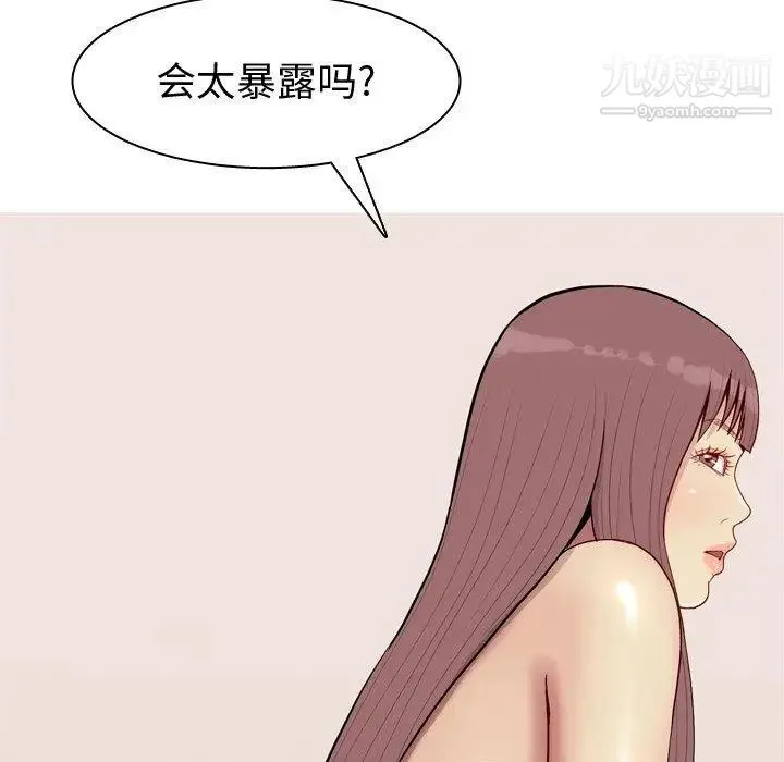 恋爱前奏曲：归来 - 第47话 - page 35