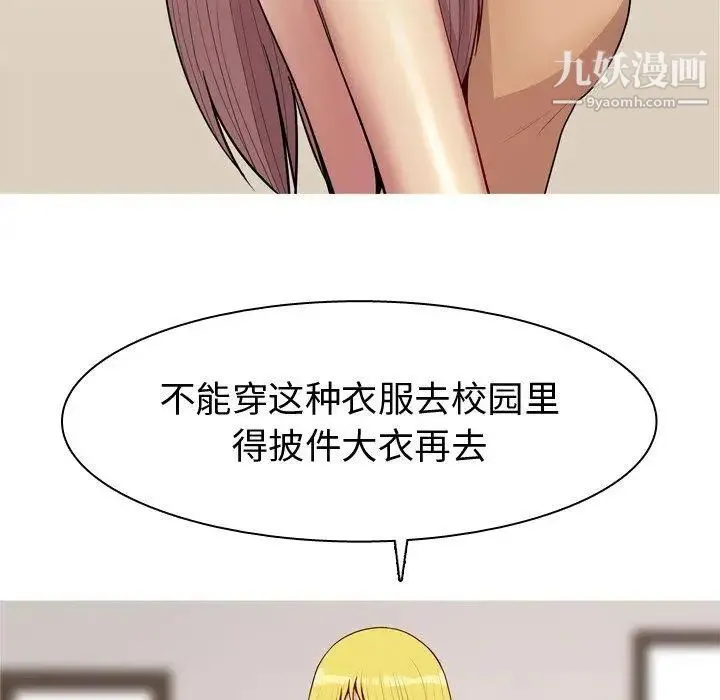恋爱前奏曲：归来 - 第47话 - page 39