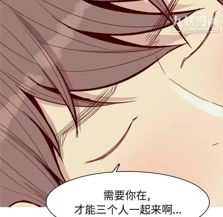 恋爱前奏曲：归来 - 第47话 - page 51
