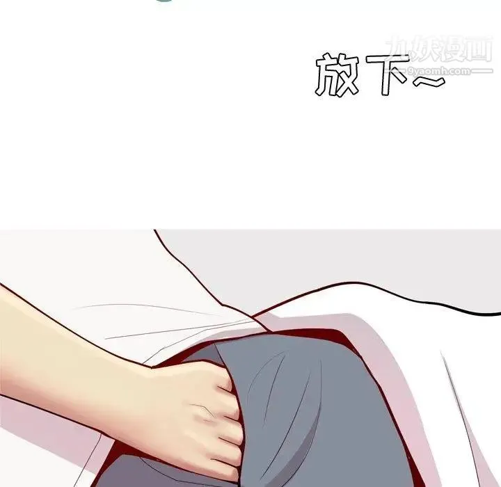 恋爱前奏曲：归来 - 第47话 - page 54