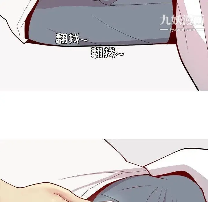恋爱前奏曲：归来 - 第47话 - page 55