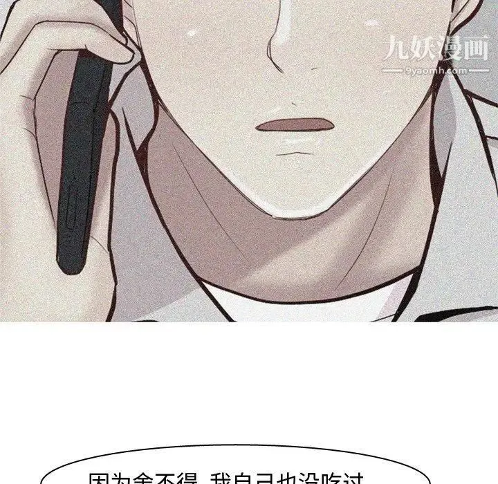 恋爱前奏曲：归来 - 第47话 - page 67