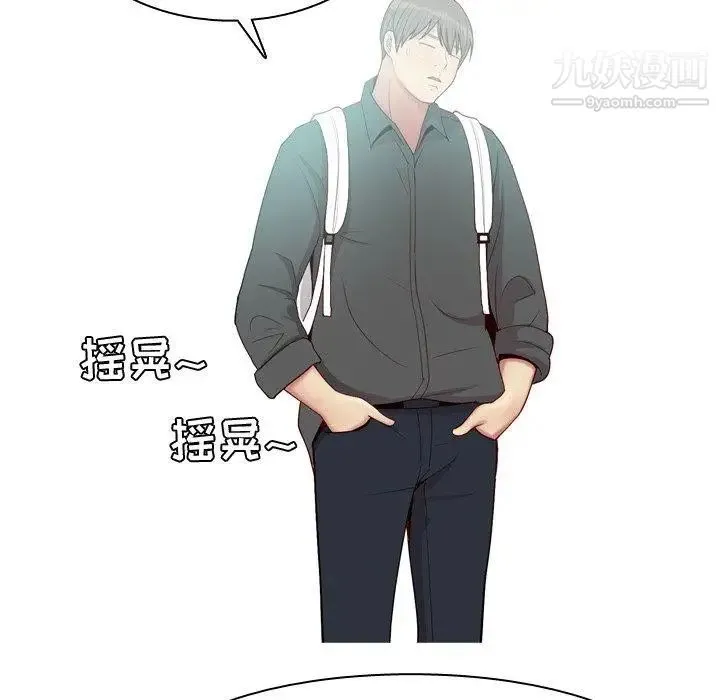 恋爱前奏曲：归来 - 第47话 - page 75
