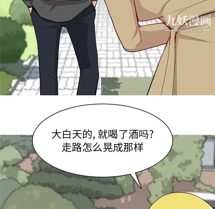 恋爱前奏曲：归来 - 第47话 - page 77