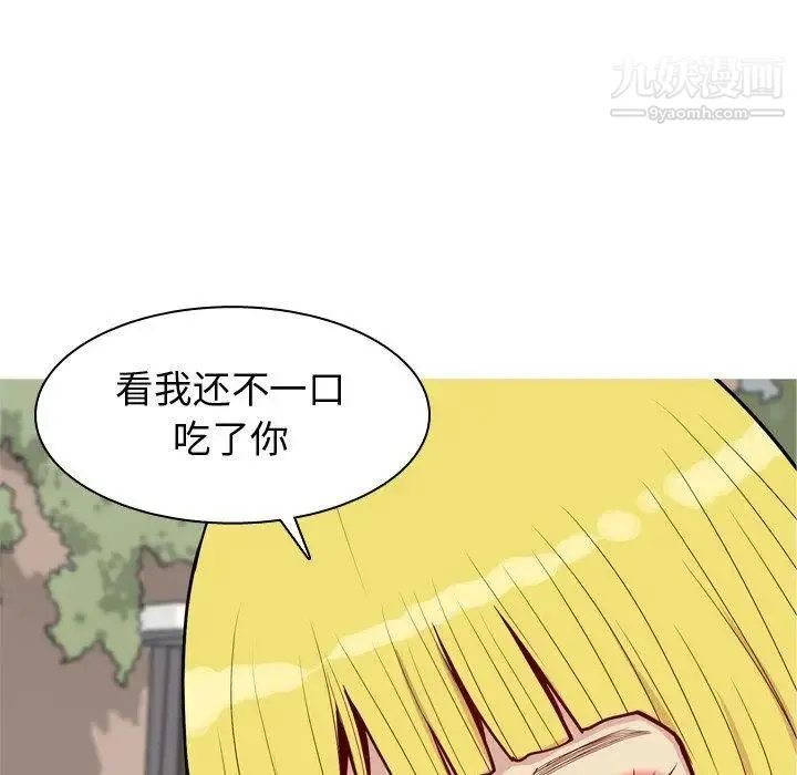恋爱前奏曲：归来 - 第47话 - page 79