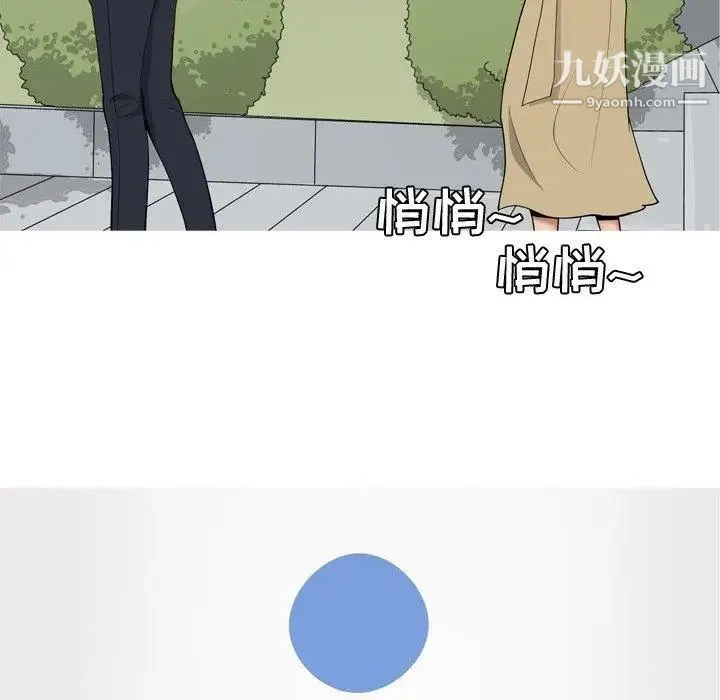 恋爱前奏曲：归来 - 第47话 - page 82