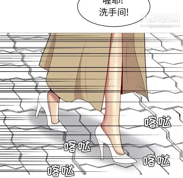 恋爱前奏曲：归来 - 第47话 - page 84