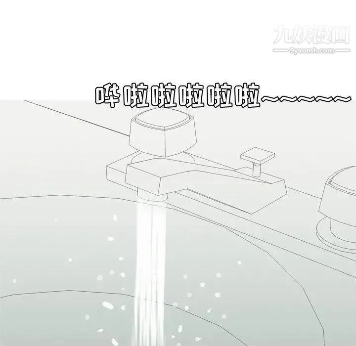 恋爱前奏曲：归来 - 第47话 - page 85