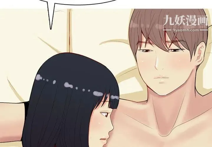 恋爱前奏曲：归来 - 第9话 - page 3