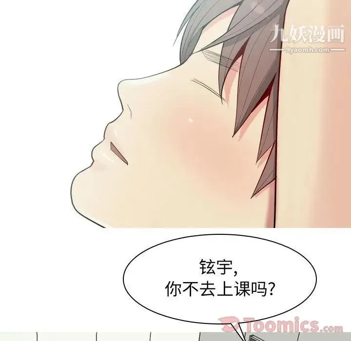 恋爱前奏曲：归来 - 第9话 - page 20