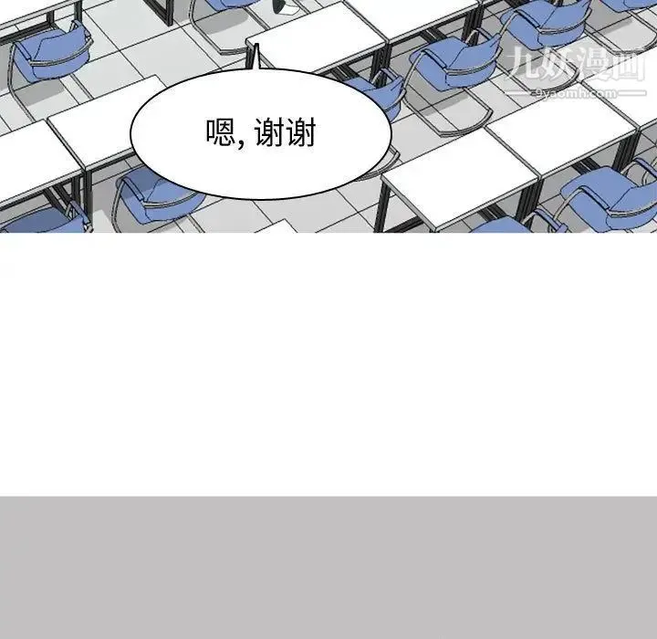 恋爱前奏曲：归来 - 第9话 - page 23