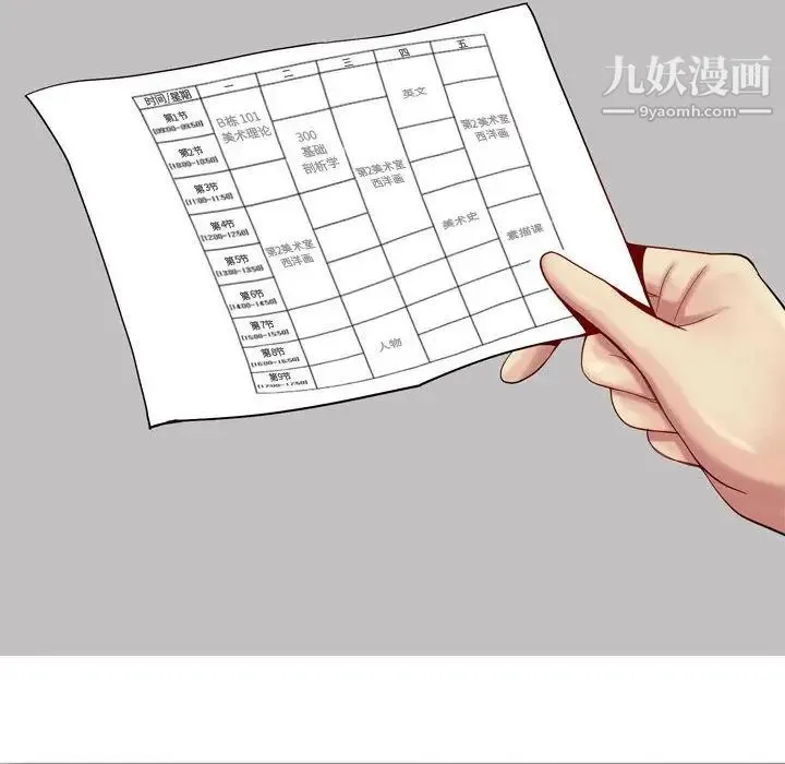 恋爱前奏曲：归来 - 第9话 - page 24