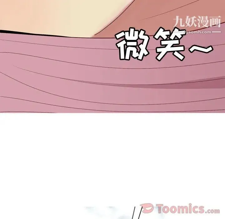 恋爱前奏曲：归来 - 第9话 - page 32