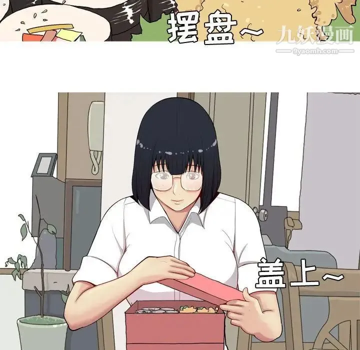 恋爱前奏曲：归来 - 第9话 - page 37