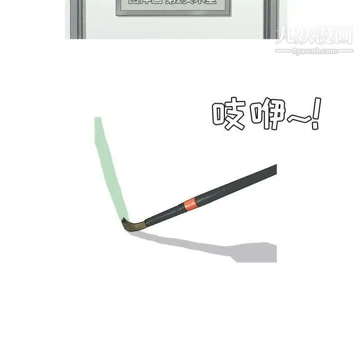 恋爱前奏曲：归来 - 第9话 - page 39