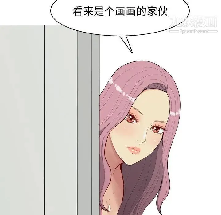 恋爱前奏曲：归来 - 第9话 - page 41