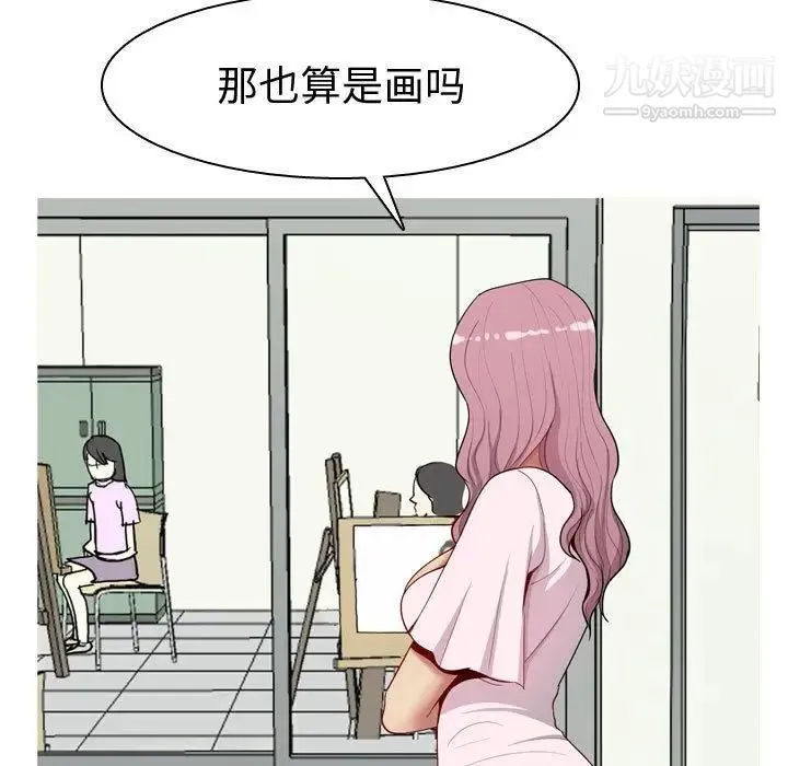 恋爱前奏曲：归来 - 第9话 - page 43