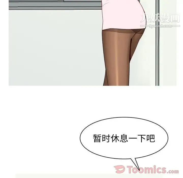 恋爱前奏曲：归来 - 第9话 - page 44