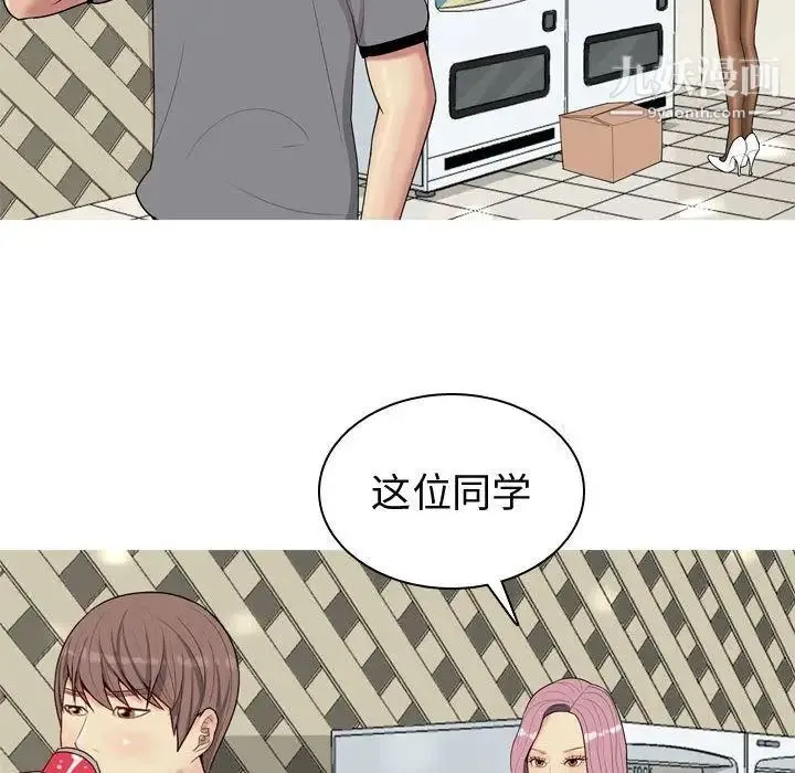 恋爱前奏曲：归来 - 第9话 - page 50