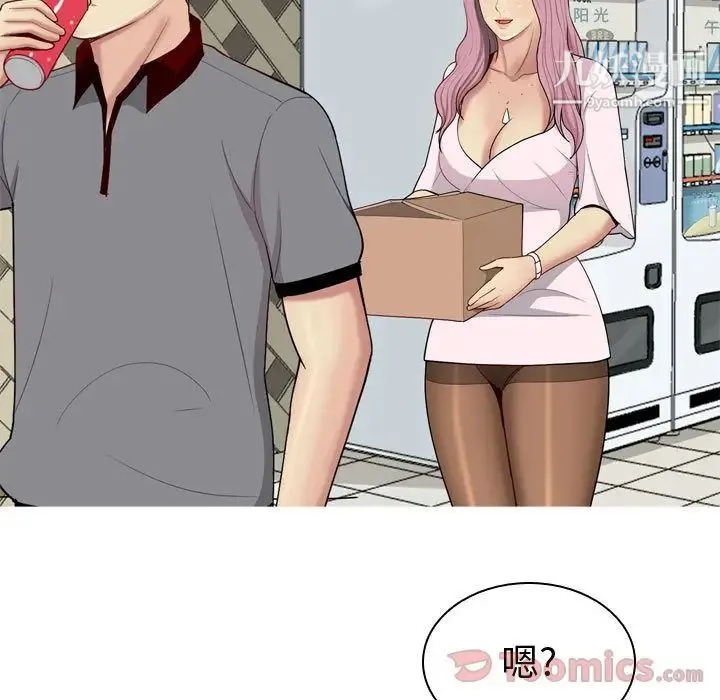 恋爱前奏曲：归来 - 第9话 - page 51