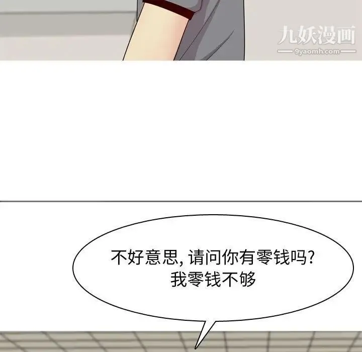 恋爱前奏曲：归来 - 第9话 - page 53