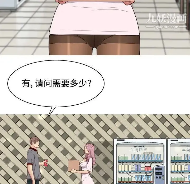 恋爱前奏曲：归来 - 第9话 - page 55