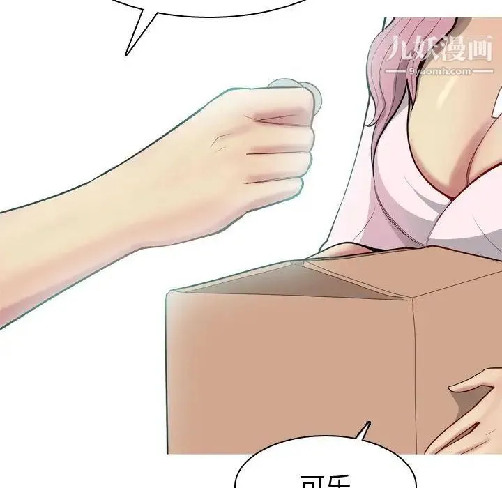 恋爱前奏曲：归来 - 第9话 - page 58
