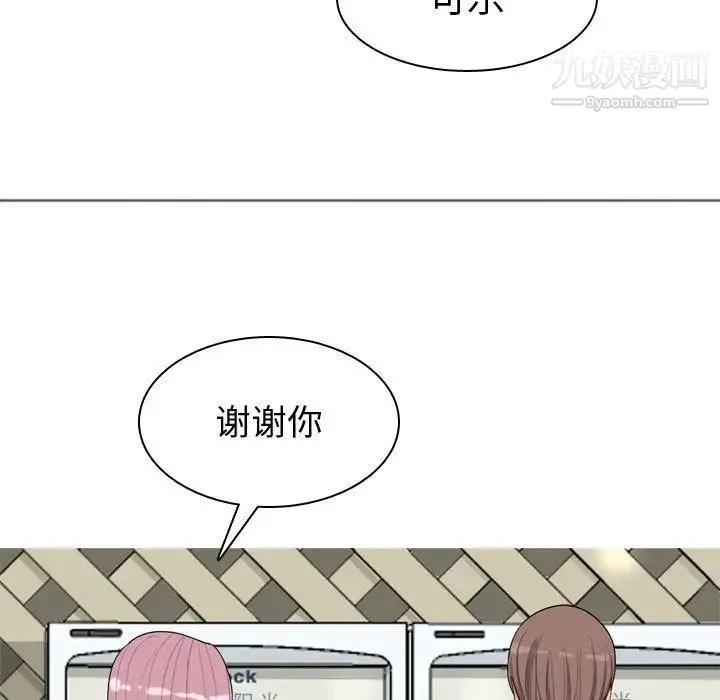 恋爱前奏曲：归来 - 第9话 - page 59
