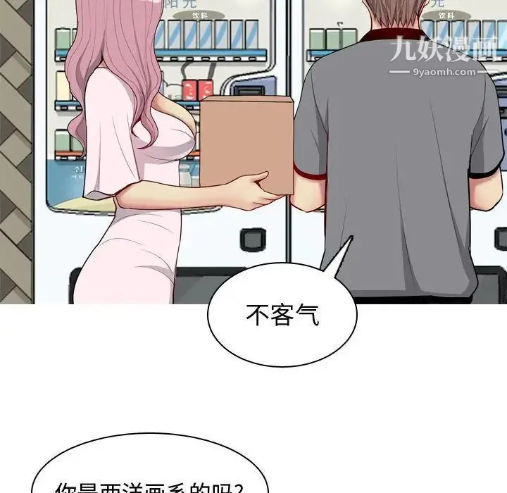 恋爱前奏曲：归来 - 第9话 - page 60