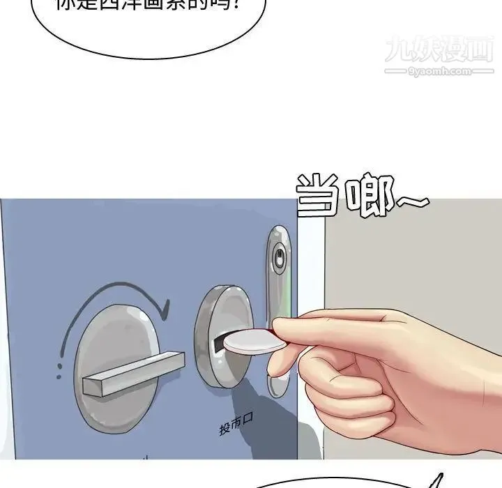 恋爱前奏曲：归来 - 第9话 - page 61