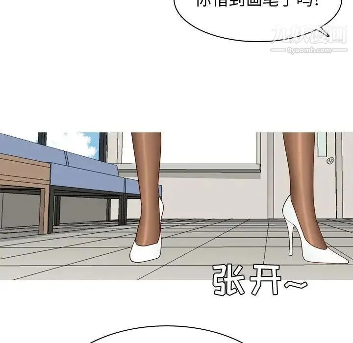 恋爱前奏曲：归来 - 第9话 - page 66