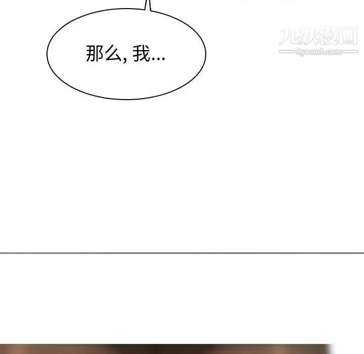 恋爱前奏曲：归来 - 第9话 - page 70