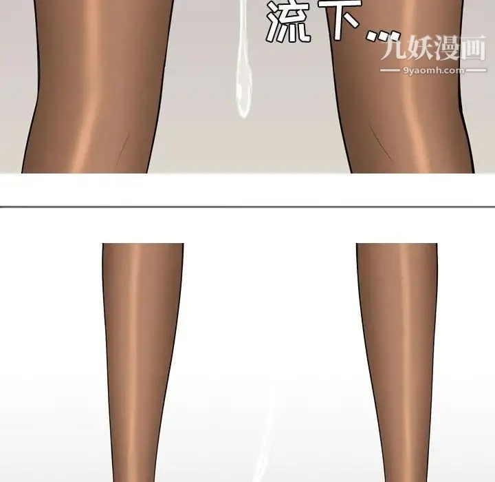 恋爱前奏曲：归来 - 第9话 - page 76
