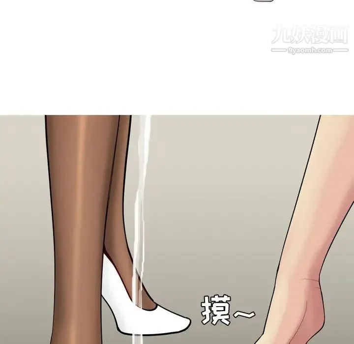 恋爱前奏曲：归来 - 第9话 - page 79
