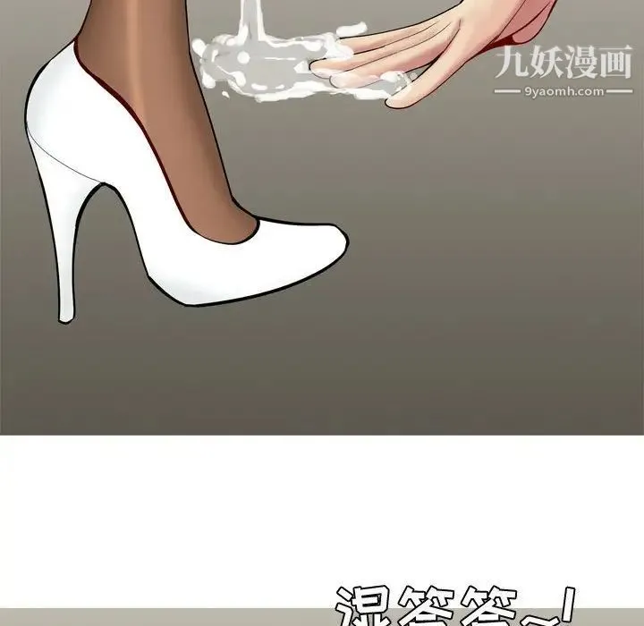 恋爱前奏曲：归来 - 第9话 - page 80