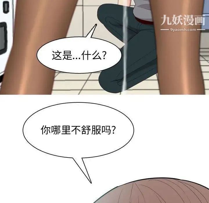 恋爱前奏曲：归来 - 第9话 - page 83