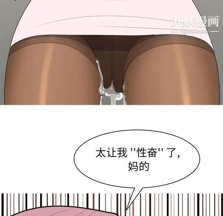 恋爱前奏曲：归来 - 第9话 - page 91