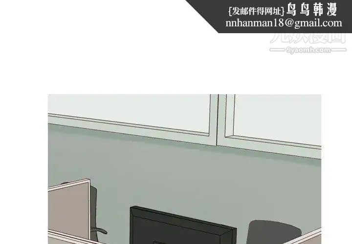 恋爱前奏曲：归来 - 第14话 - page 1
