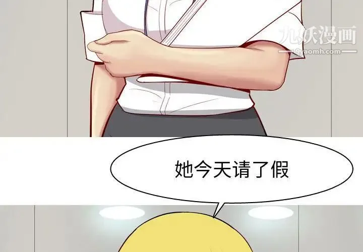 恋爱前奏曲：归来 - 第14话 - page 4