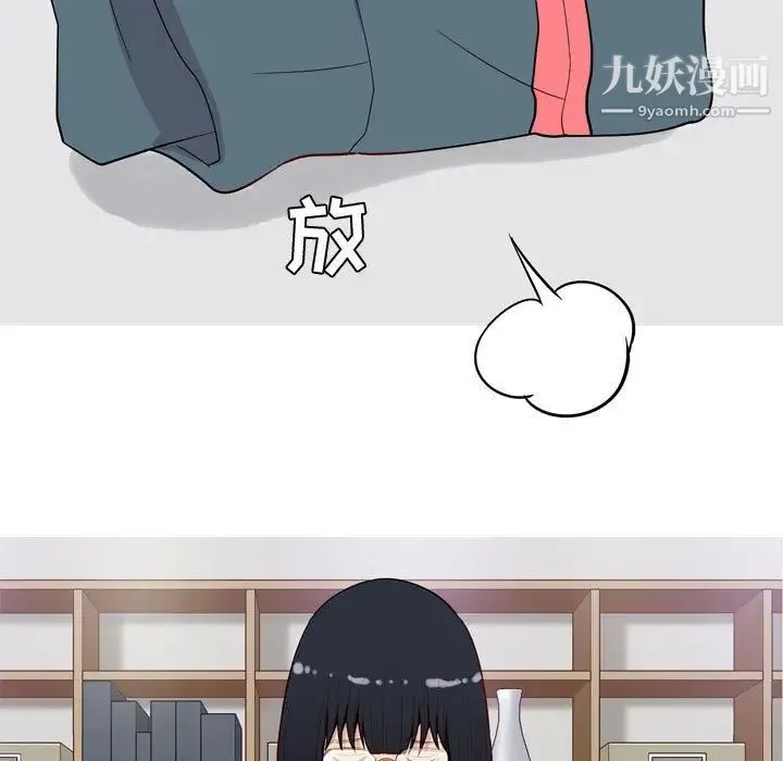 恋爱前奏曲：归来 - 第14话 - page 13