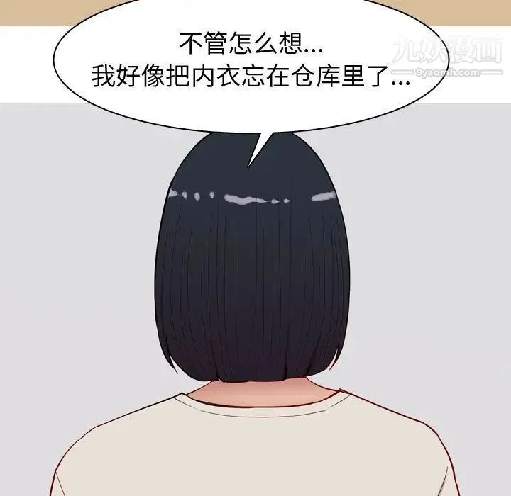 恋爱前奏曲：归来 - 第14话 - page 15