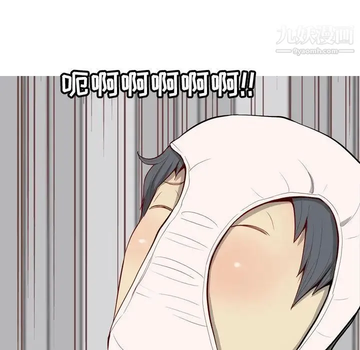 恋爱前奏曲：归来 - 第14话 - page 25