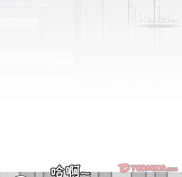 恋爱前奏曲：归来 - 第14话 - page 30