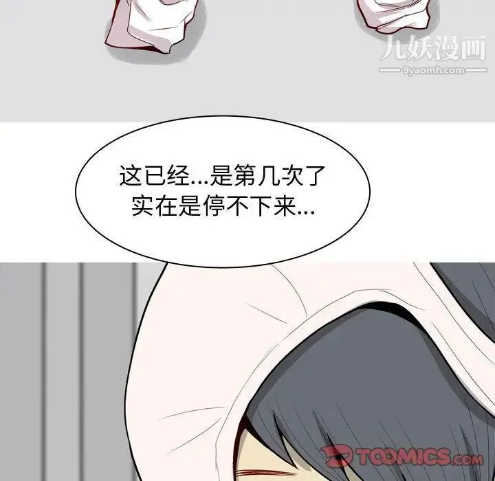 恋爱前奏曲：归来 - 第14话 - page 34