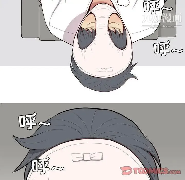 恋爱前奏曲：归来 - 第14话 - page 38