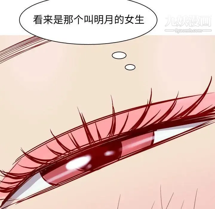 恋爱前奏曲：归来 - 第14话 - page 48